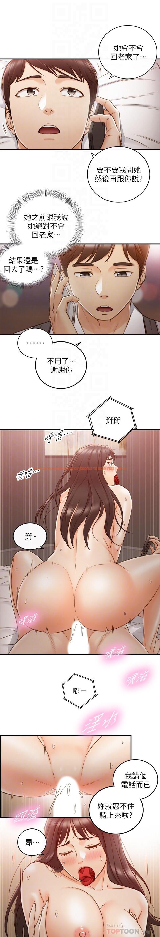 查看漫画正妹小主管 - 第63話-終於開始同居 - tymanga.com中的494677图片