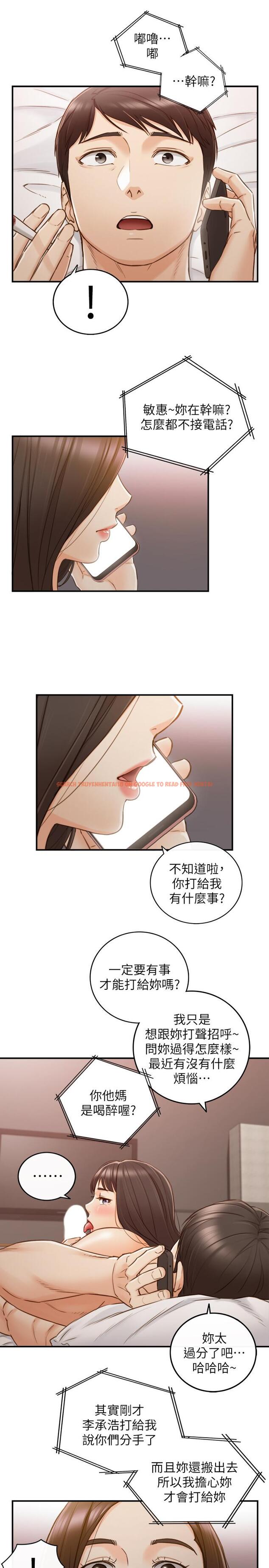 查看漫画正妹小主管 - 第63話-終於開始同居 - tymanga.com中的494687图片