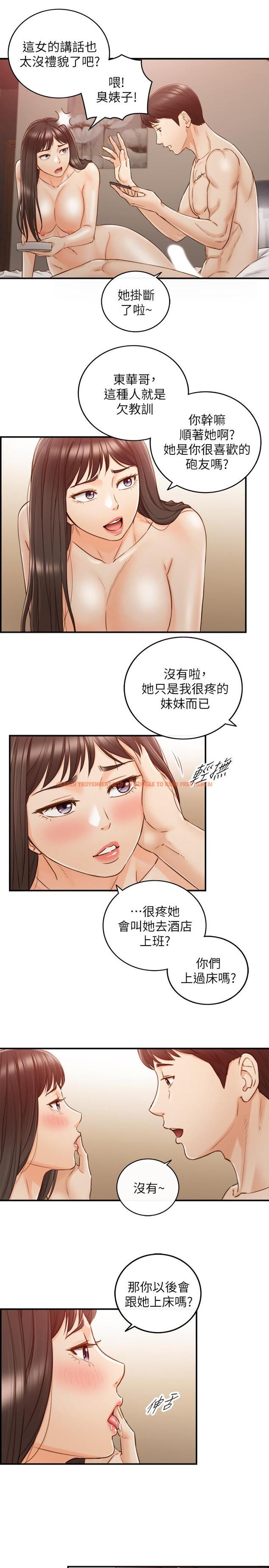 查看漫画正妹小主管 - 第63話-終於開始同居 - tymanga.com中的494691图片