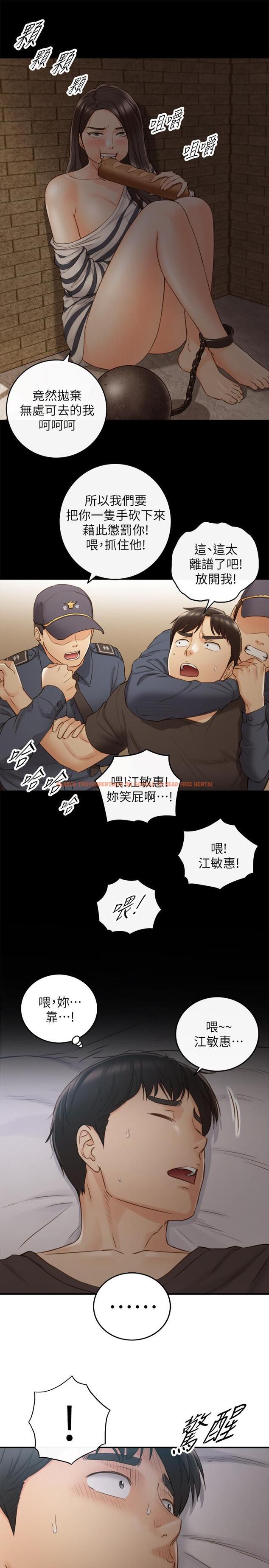 查看漫画正妹小主管 - 第63話-終於開始同居 - tymanga.com中的494699图片