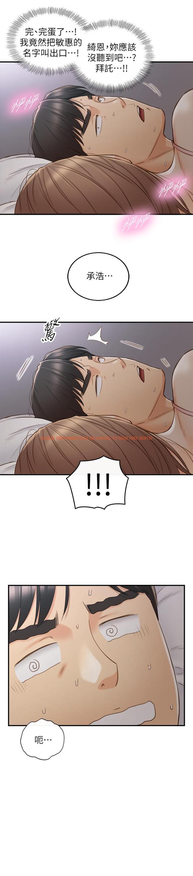 查看漫画正妹小主管 - 第63話-終於開始同居 - tymanga.com中的494701图片