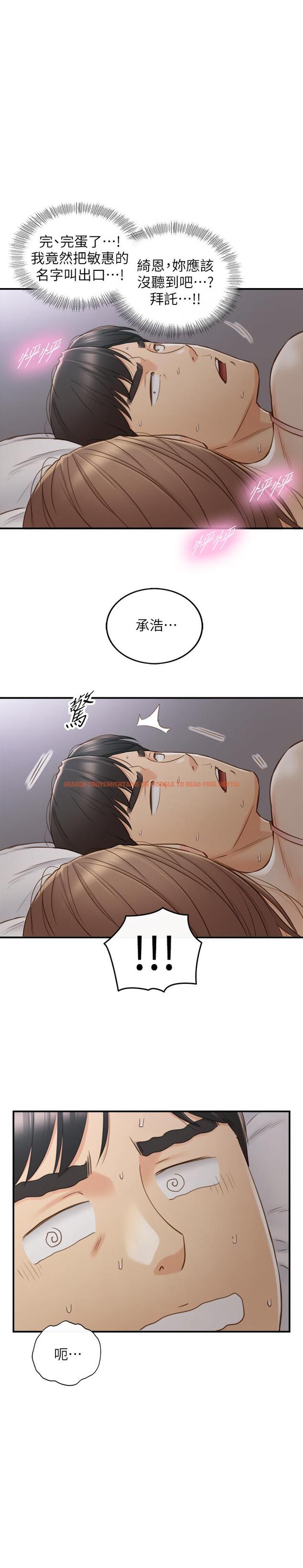 查看漫画正妹小主管 - 第64話-同居第一天怎麼可能直接睡覺 - tymanga.com中的496802图片