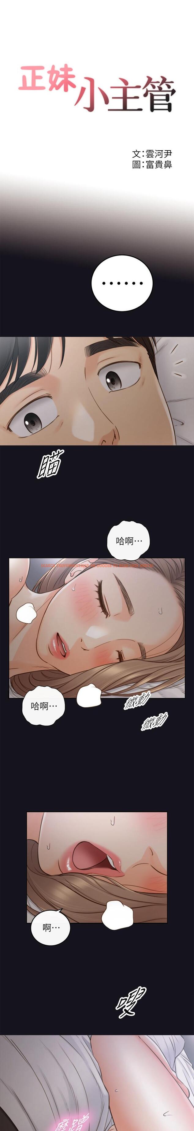 查看漫画正妹小主管 - 第64話-同居第一天怎麼可能直接睡覺 - tymanga.com中的496803图片