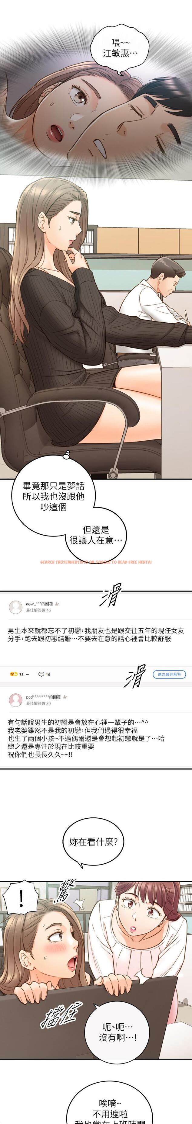 查看漫画正妹小主管 - 第65話-在三溫暖搞曖昧的敏惠 - tymanga.com中的498520图片