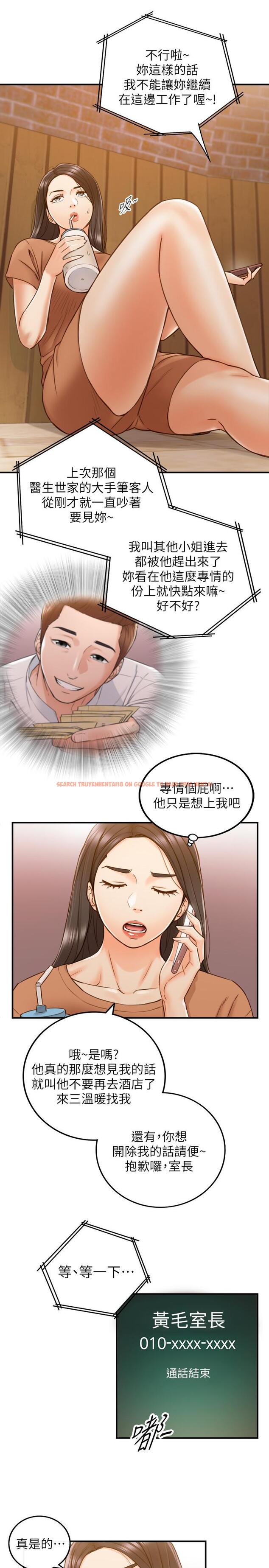 查看漫画正妹小主管 - 第65話-在三溫暖搞曖昧的敏惠 - tymanga.com中的498532图片