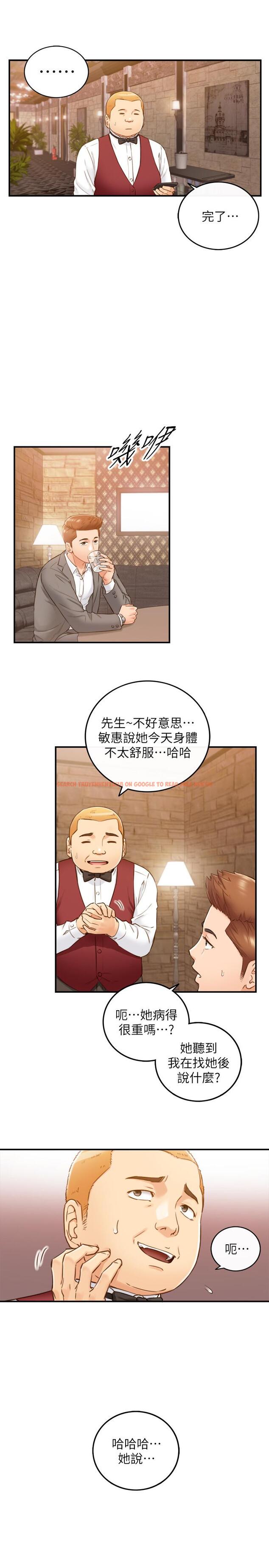 查看漫画正妹小主管 - 第65話-在三溫暖搞曖昧的敏惠 - tymanga.com中的498534图片