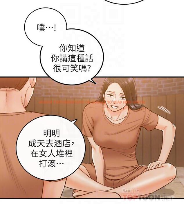 查看漫画正妹小主管 - 第66話-小情侶的恩愛日常 - tymanga.com中的500156图片