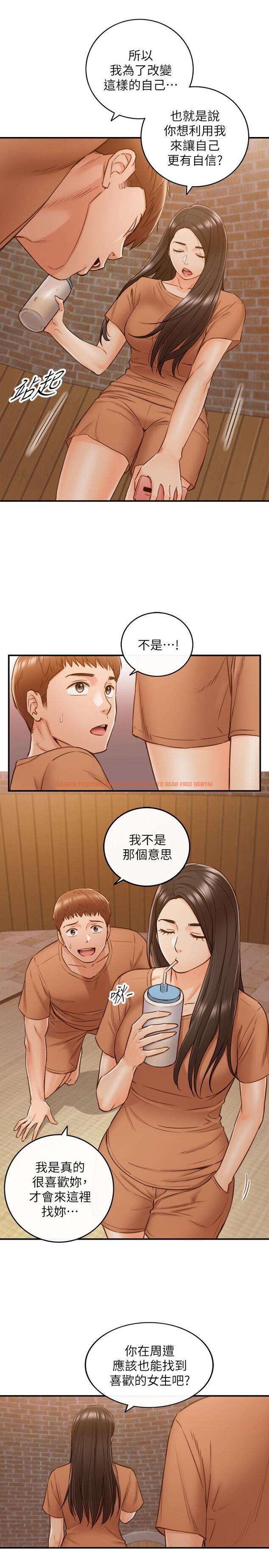 查看漫画正妹小主管 - 第66話-小情侶的恩愛日常 - tymanga.com中的500159图片