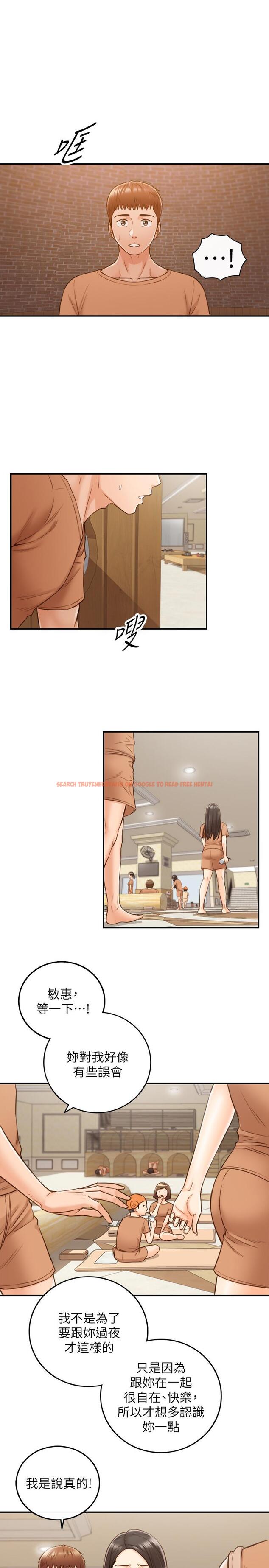 查看漫画正妹小主管 - 第66話-小情侶的恩愛日常 - tymanga.com中的500161图片