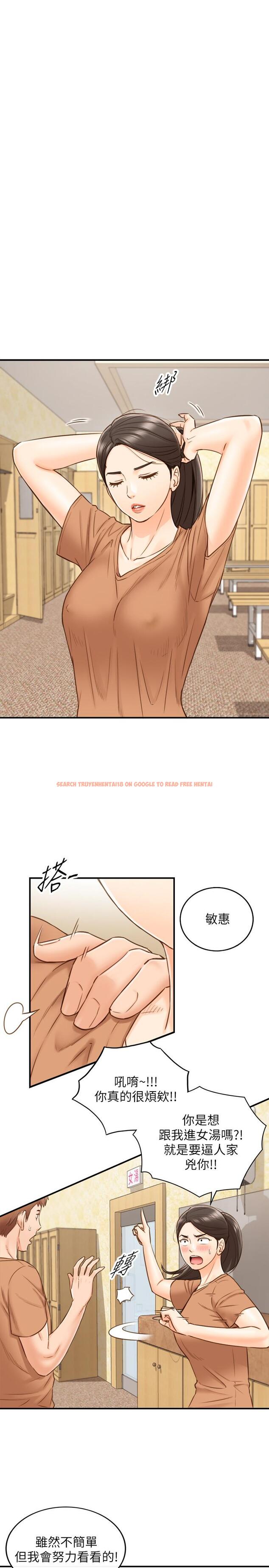 查看漫画正妹小主管 - 第66話-小情侶的恩愛日常 - tymanga.com中的500167图片