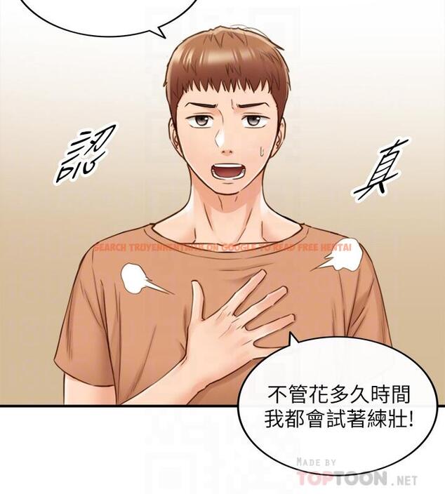查看漫画正妹小主管 - 第66話-小情侶的恩愛日常 - tymanga.com中的500168图片