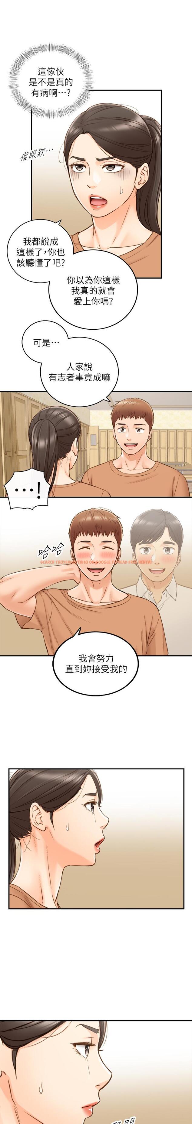 查看漫画正妹小主管 - 第66話-小情侶的恩愛日常 - tymanga.com中的500169图片
