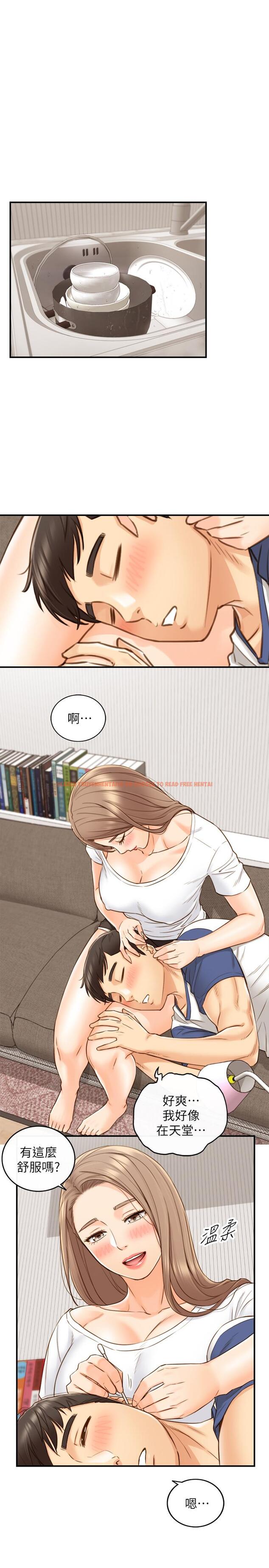 查看漫画正妹小主管 - 第66話-小情侶的恩愛日常 - tymanga.com中的500171图片