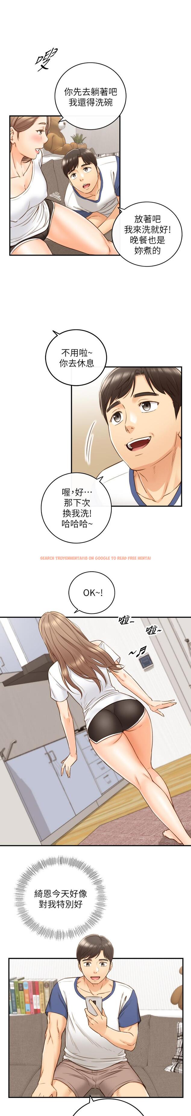 查看漫画正妹小主管 - 第66話-小情侶的恩愛日常 - tymanga.com中的500173图片