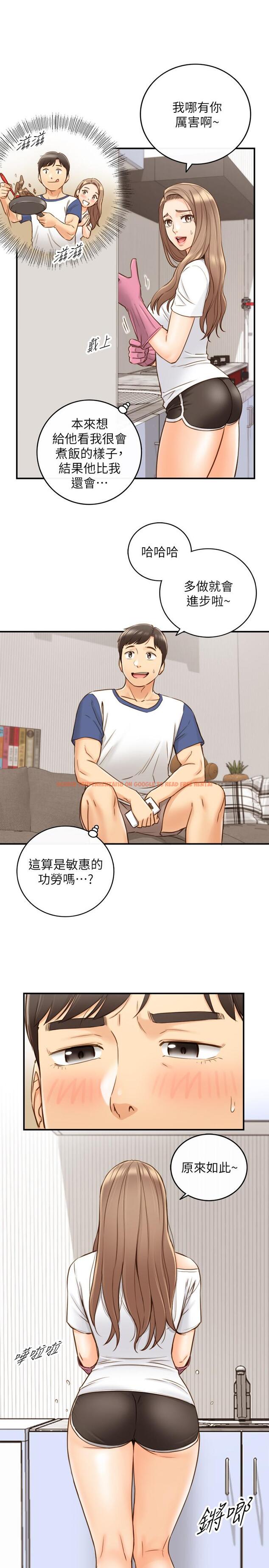 查看漫画正妹小主管 - 第66話-小情侶的恩愛日常 - tymanga.com中的500175图片