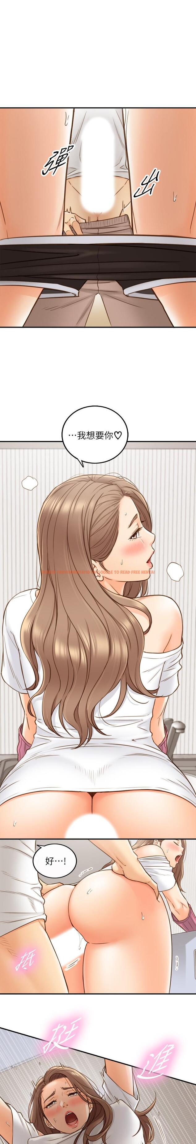 查看漫画正妹小主管 - 第66話-小情侶的恩愛日常 - tymanga.com中的500185图片
