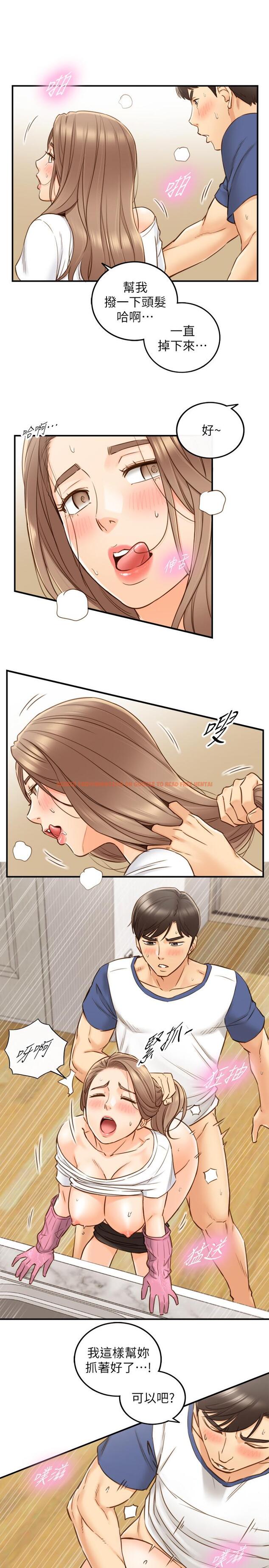 查看漫画正妹小主管 - 第67話-口爆綺恩 - tymanga.com中的502228图片