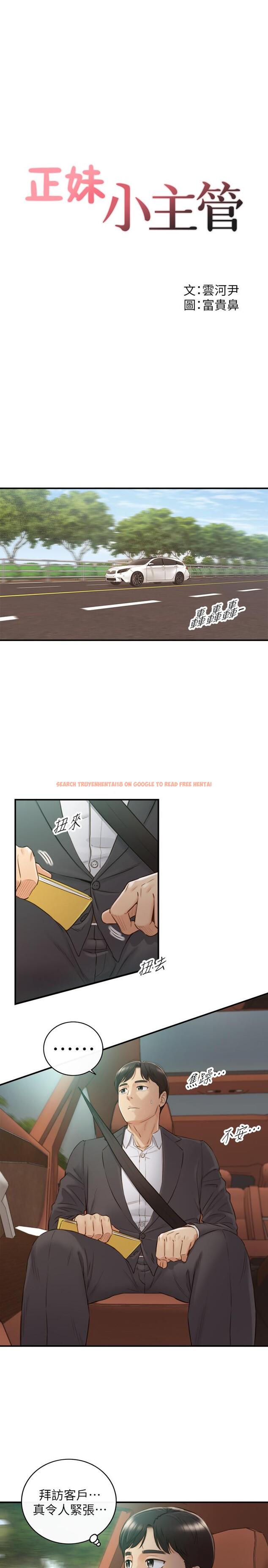 查看漫画正妹小主管 - 第68話-把褲子脫下來吧 - tymanga.com中的503822图片