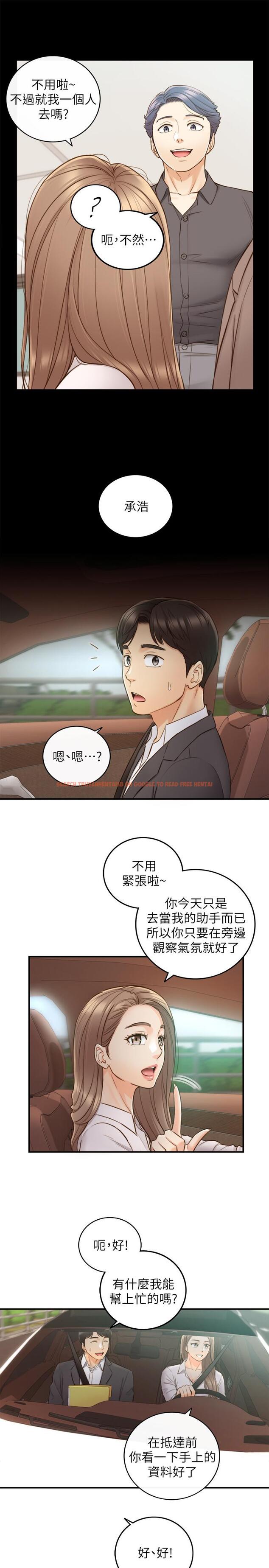 查看漫画正妹小主管 - 第68話-把褲子脫下來吧 - tymanga.com中的503826图片