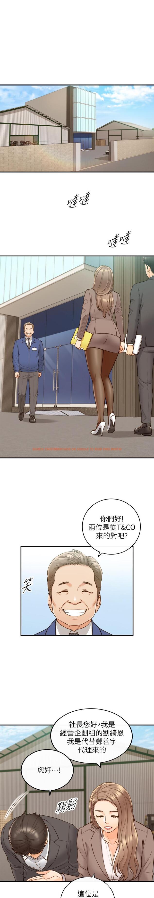查看漫画正妹小主管 - 第68話-把褲子脫下來吧 - tymanga.com中的503828图片