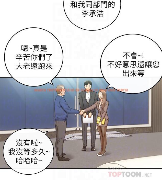 查看漫画正妹小主管 - 第68話-把褲子脫下來吧 - tymanga.com中的503829图片