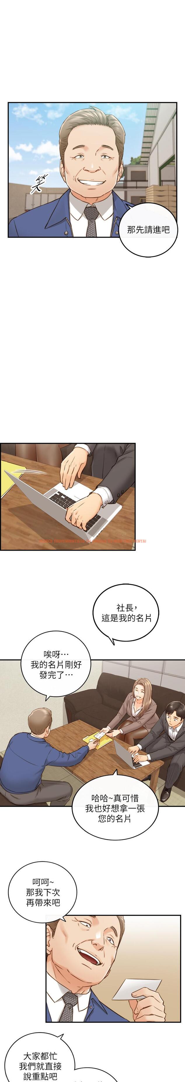 查看漫画正妹小主管 - 第68話-把褲子脫下來吧 - tymanga.com中的503830图片