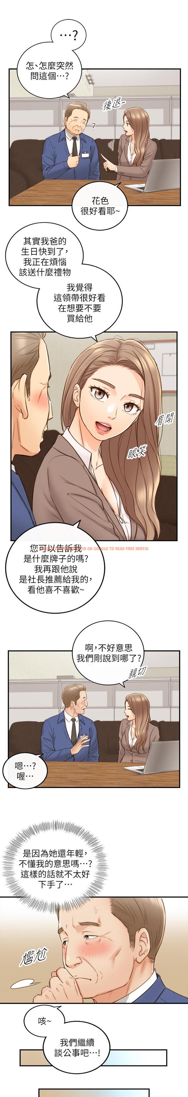 查看漫画正妹小主管 - 第68話-把褲子脫下來吧 - tymanga.com中的503838图片