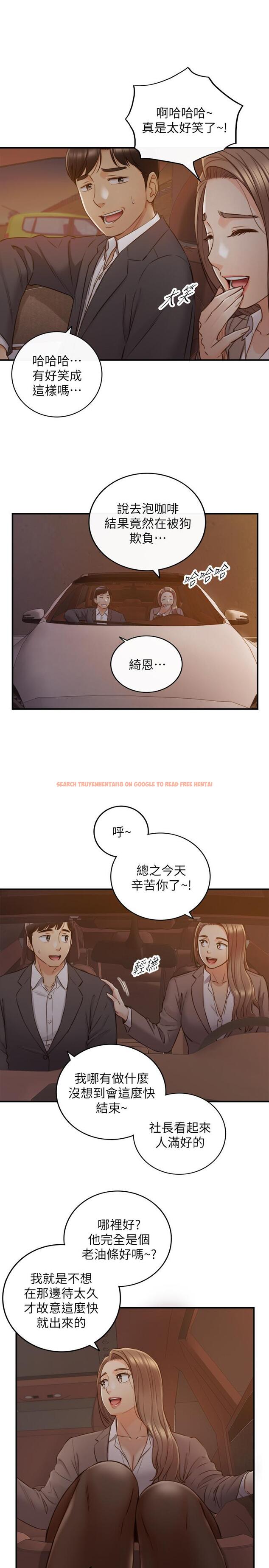 查看漫画正妹小主管 - 第68話-把褲子脫下來吧 - tymanga.com中的503842图片