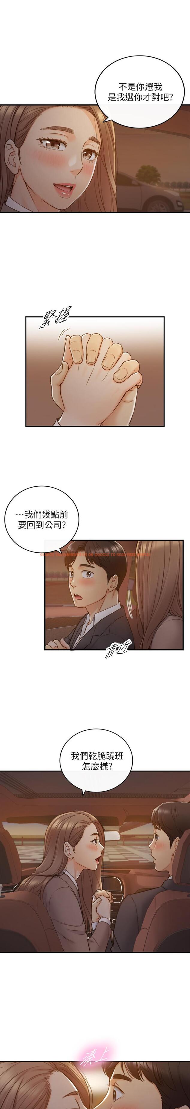 查看漫画正妹小主管 - 第68話-把褲子脫下來吧 - tymanga.com中的503844图片