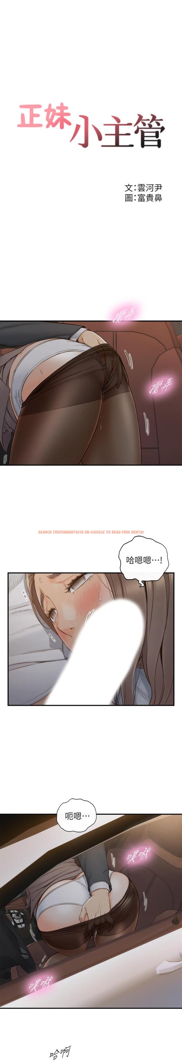 查看漫画正妹小主管 - 第69話-用舌尖感受濕潤的下體 - tymanga.com中的505650图片