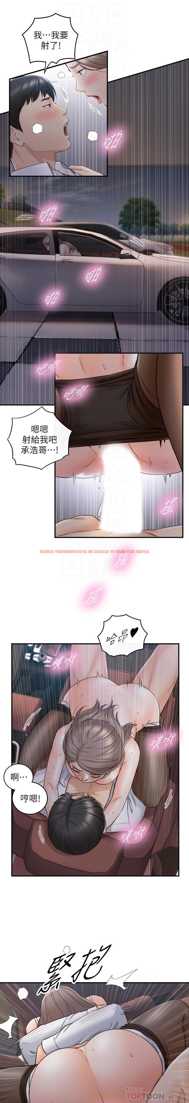 查看漫画正妹小主管 - 第69話-用舌尖感受濕潤的下體 - tymanga.com中的505663图片