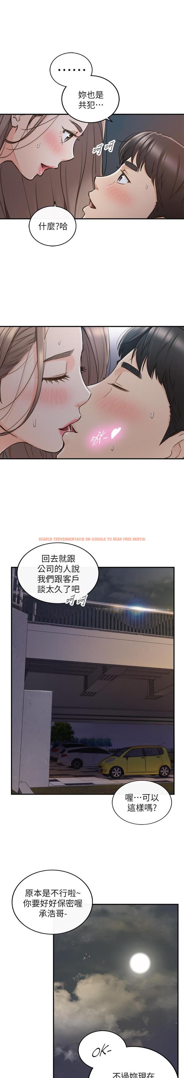 查看漫画正妹小主管 - 第69話-用舌尖感受濕潤的下體 - tymanga.com中的505667图片