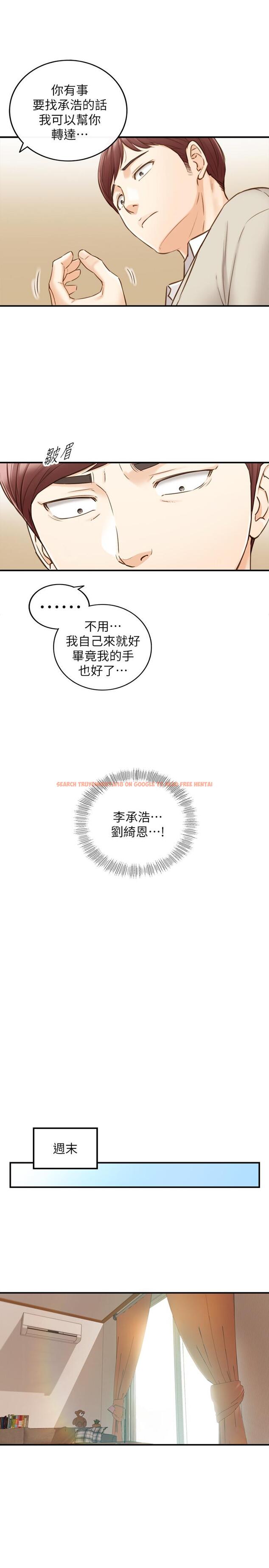 查看漫画正妹小主管 - 第69話-用舌尖感受濕潤的下體 - tymanga.com中的505671图片