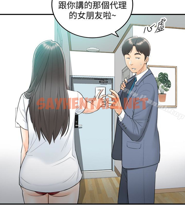 查看漫画正妹小主管 - 第7話-你現在有女朋友嗎? - sayhentaiz.net中的205306图片