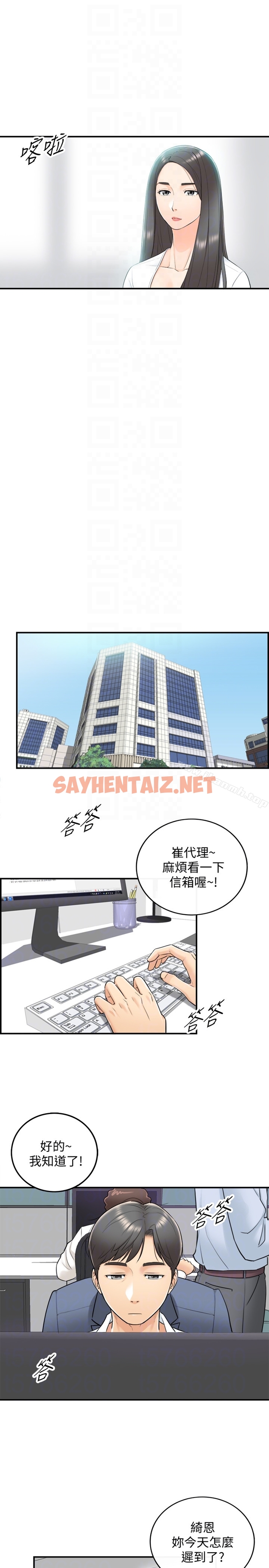 查看漫画正妹小主管 - 第7話-你現在有女朋友嗎? - sayhentaiz.net中的205410图片