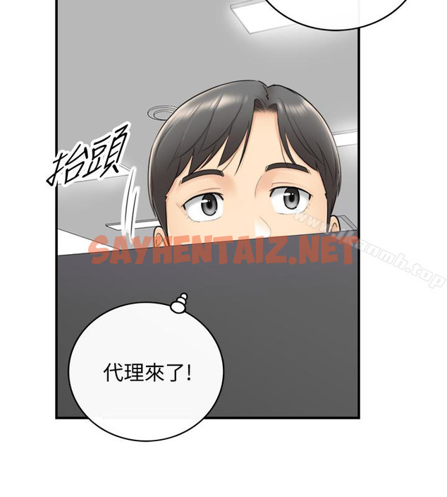 查看漫画正妹小主管 - 第7話-你現在有女朋友嗎? - sayhentaiz.net中的205431图片