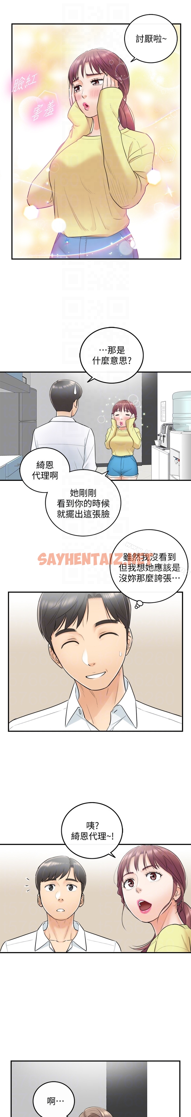 查看漫画正妹小主管 - 第7話-你現在有女朋友嗎? - sayhentaiz.net中的205661图片