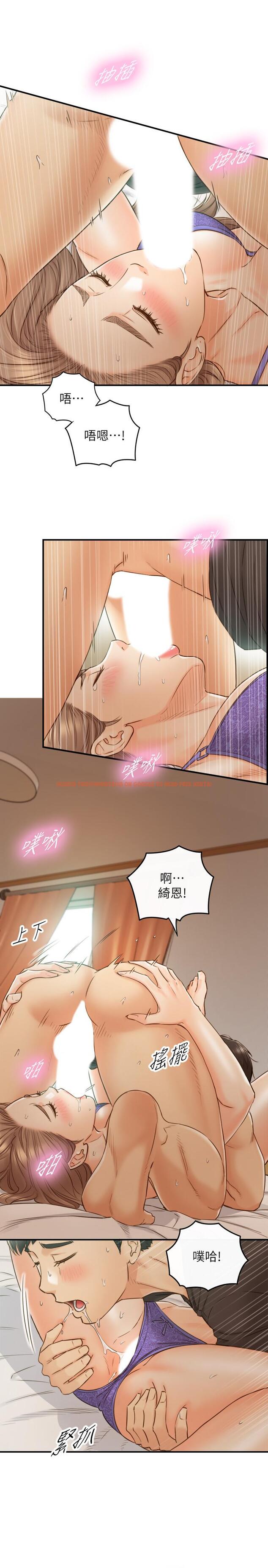 查看漫画正妹小主管 - 第70話-被開發新體位 - tymanga.com中的507936图片