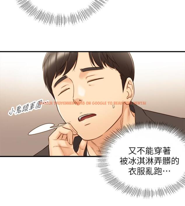 查看漫画正妹小主管 - 第70話-被開發新體位 - tymanga.com中的507957图片