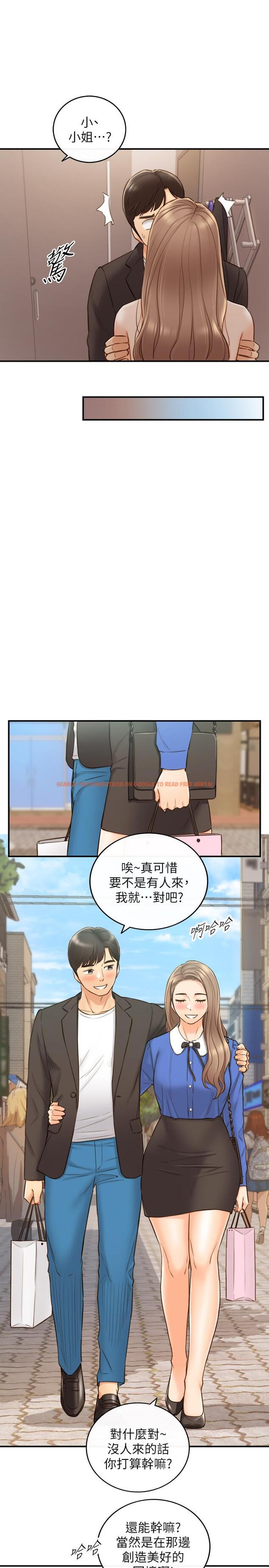 查看漫画正妹小主管 - 第71話-我美嗎 - tymanga.com中的509890图片