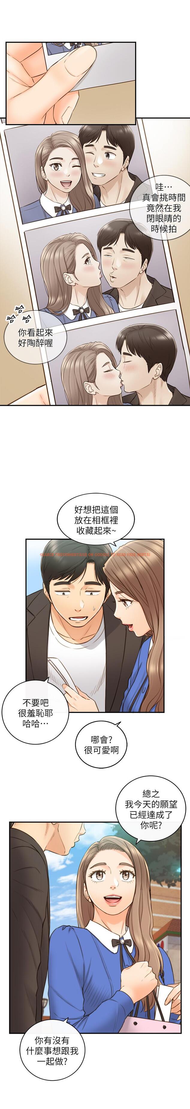 查看漫画正妹小主管 - 第71話-我美嗎 - tymanga.com中的509894图片