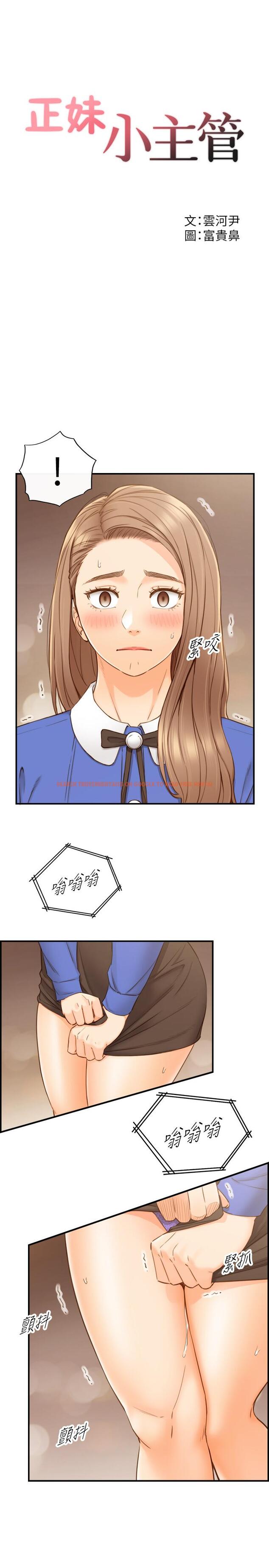 查看漫画正妹小主管 - 第72話-塞著跳蛋在戶外... - tymanga.com中的511756图片