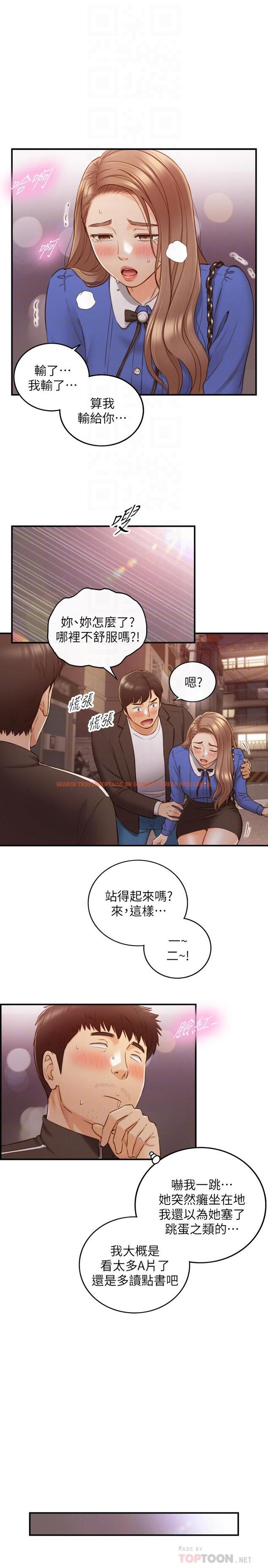 查看漫画正妹小主管 - 第72話-塞著跳蛋在戶外... - tymanga.com中的511772图片