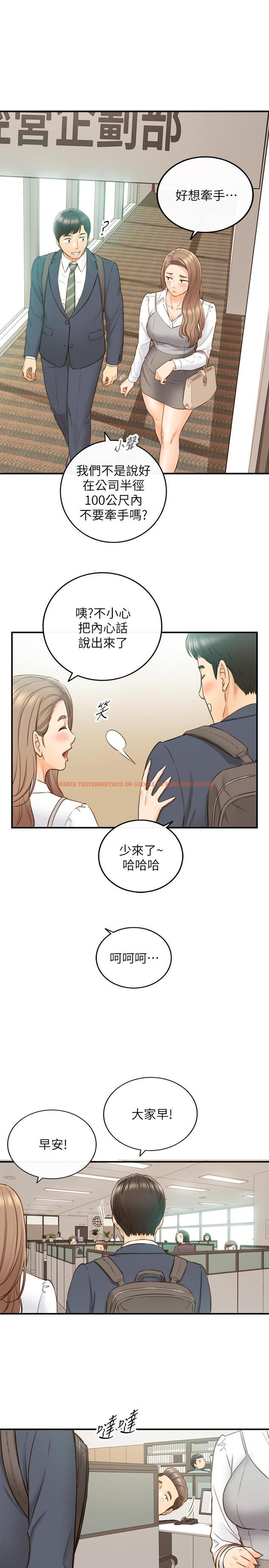 查看漫画正妹小主管 - 第73話-開始新戀情的年輕情侶 - tymanga.com中的513478图片