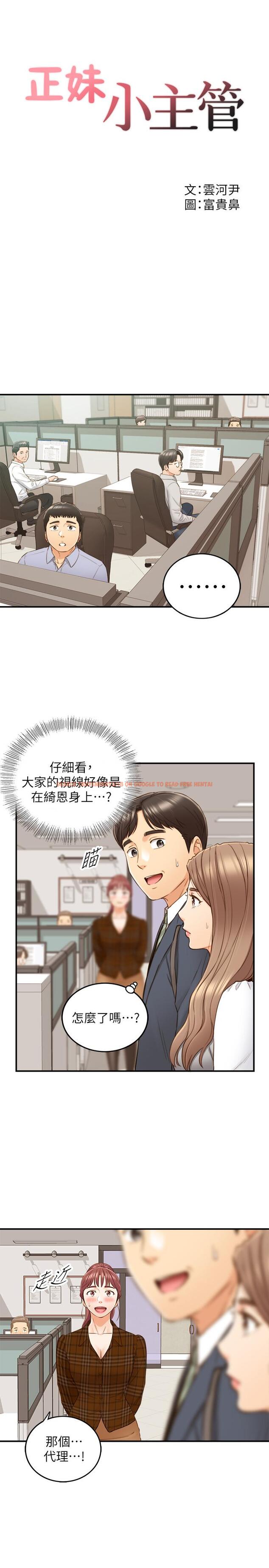 查看漫画正妹小主管 - 第74話-想挽回承浩的敏惠 - tymanga.com中的515171图片