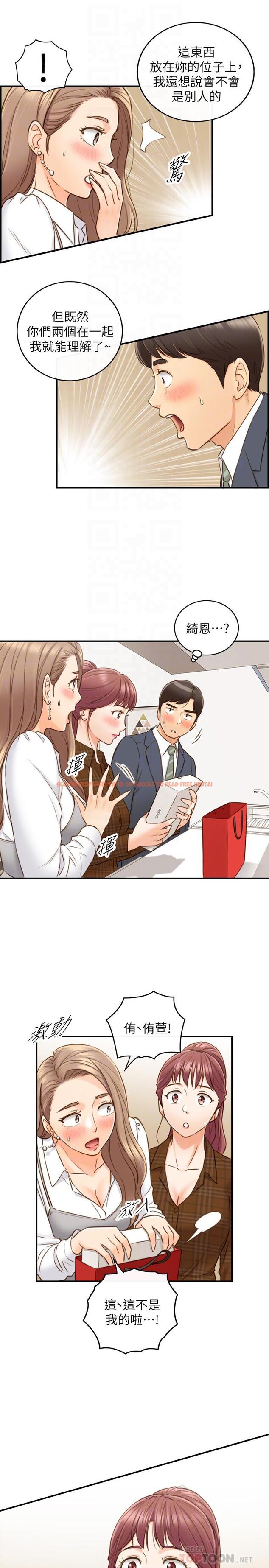 查看漫画正妹小主管 - 第74話-想挽回承浩的敏惠 - tymanga.com中的515179图片