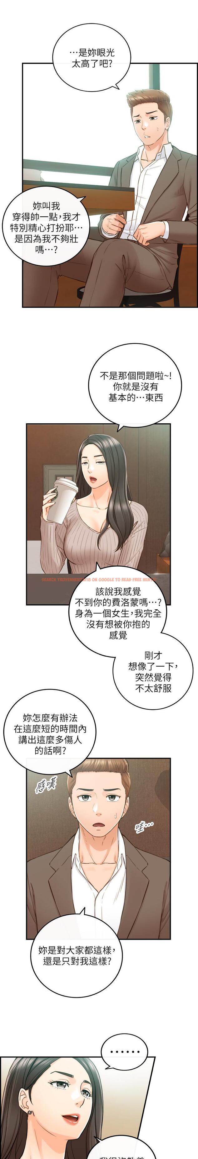 查看漫画正妹小主管 - 第74話-想挽回承浩的敏惠 - tymanga.com中的515191图片