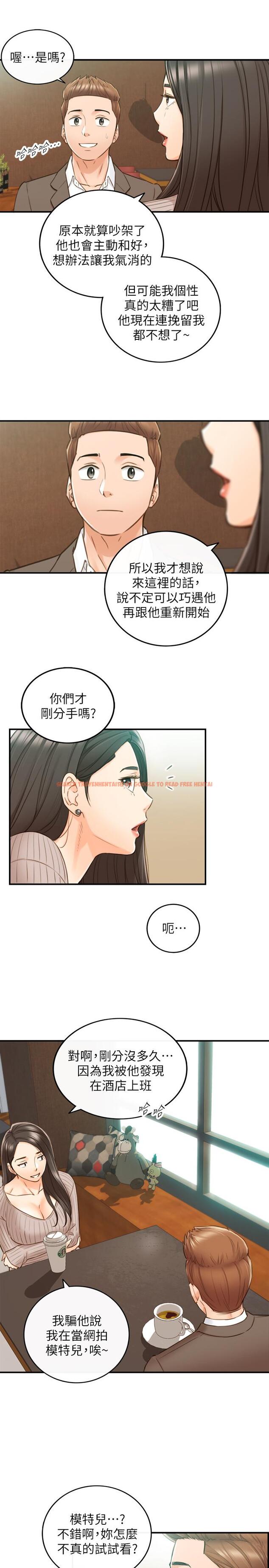 查看漫画正妹小主管 - 第74話-想挽回承浩的敏惠 - tymanga.com中的515195图片
