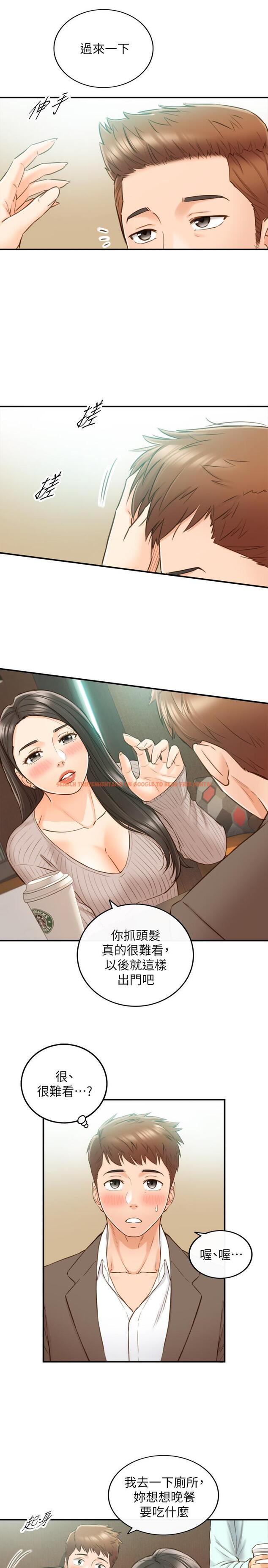 查看漫画正妹小主管 - 第74話-想挽回承浩的敏惠 - tymanga.com中的515199图片