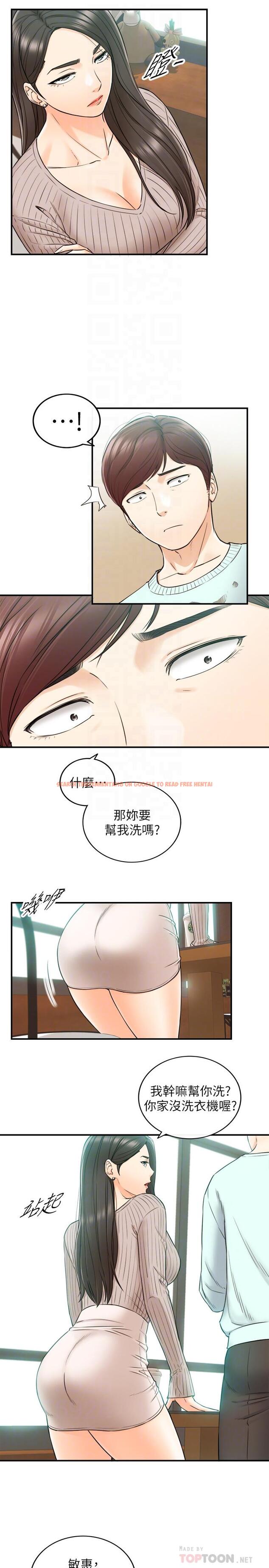 查看漫画正妹小主管 - 第75話-磨蹭綺恩的屁股... - tymanga.com中的516974图片